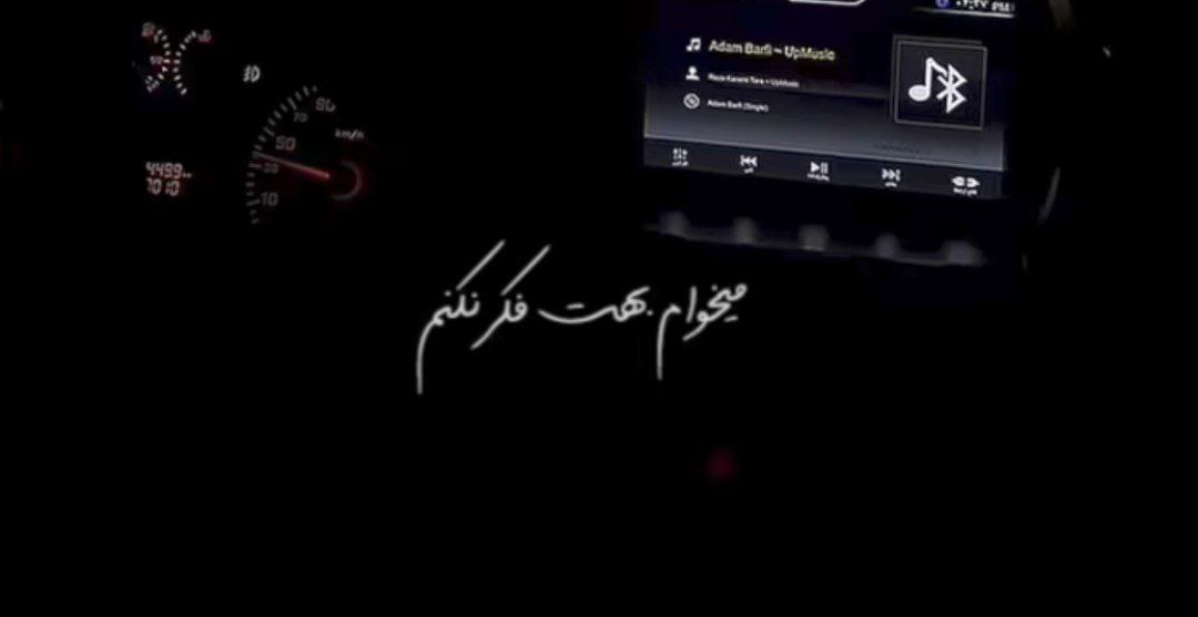 میخوام بهت فکر نکنم ولی ببین نمیشه